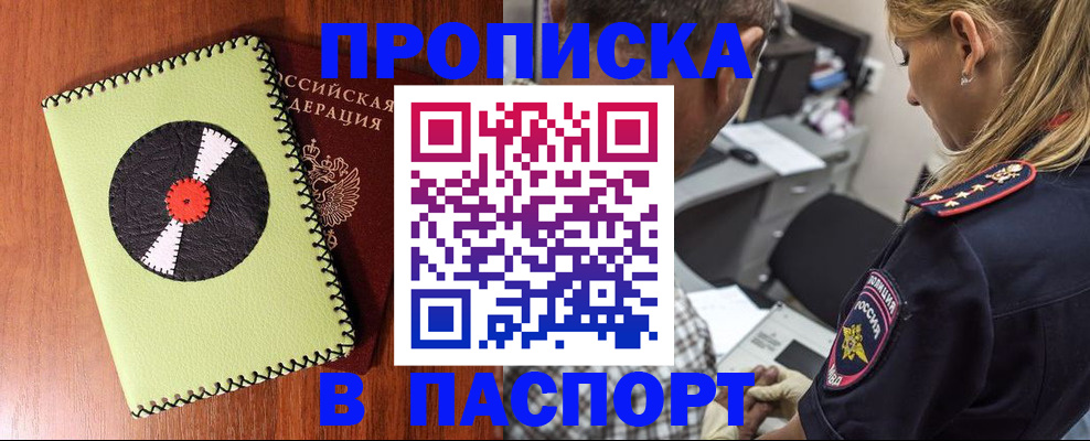 временная регистрация гарантия в Туймазы
