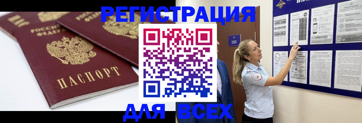 прописка гарантия в Туймазы