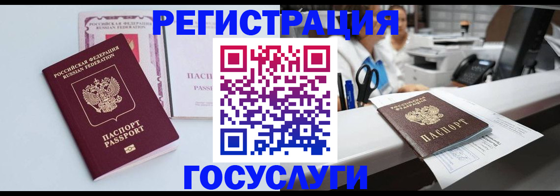 временная регистрация для всех в Туймазы