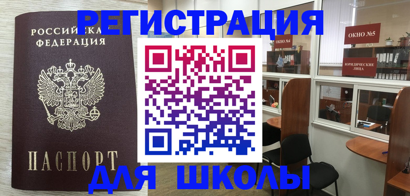 временная регистрация купить в Туймазы