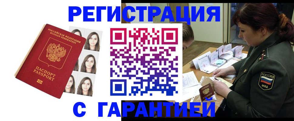 где прописаться в Туймазы