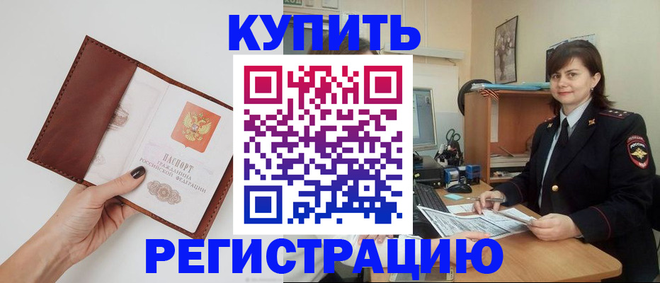 прописка 2025 в Туймазы