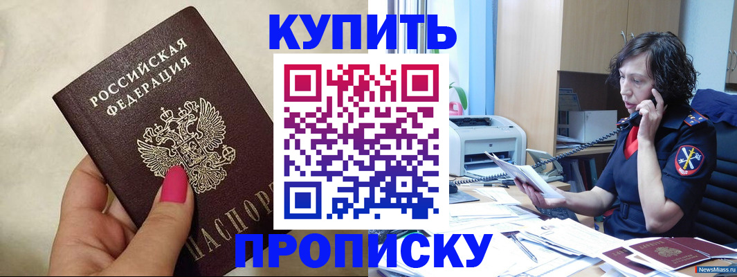 прописка поиск в Туймазы